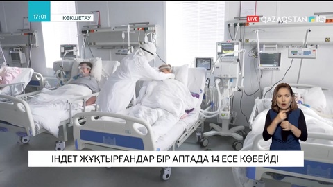 Ақмола облысында індет жұқтырғандар бір аптада 14 есе көбейді