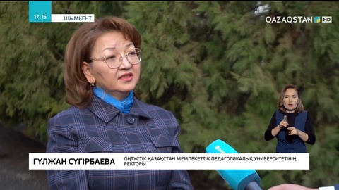 Елді дамуға бастайтын басты бағыттар