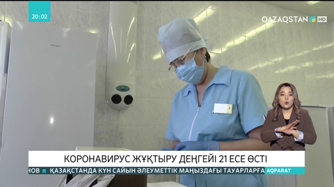 Коронавирустың «Омикрон» штамы бүкіл өңірге таралды