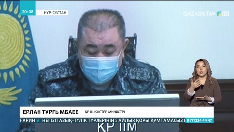Төтенше жағдай кезінде құқықтық тәртіпті қамтамасыз еткен қызметкерлерге 150 мың теңгеден сыйақы беріледі