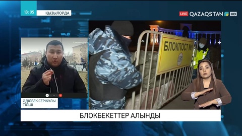 Қызылордада блокбекеттер алынды