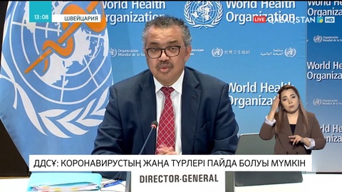 ДДСҰ: Коронавирустың жаңа түрлері пайда болуы мүмкін