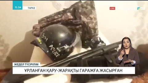 Таразда ұрланған қару-жарақтарды гаражға жасырған екі күдікті ұсталды
