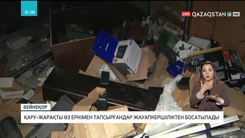Қару-жарақты өз еркімен тапсырғандар жауапкершіліктен босатылады