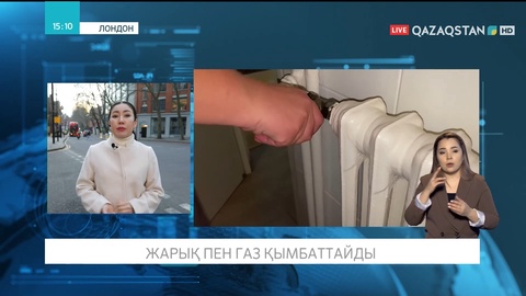Ұлыбританияда жарық пен газ қымбаттайды