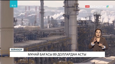 Әлемде мұнай бағасы 89 доллардан асты