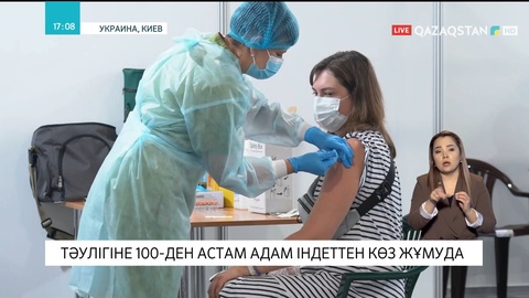 Украинада тәулігіне 100-ден астам адам індеттен көз жұмып жатыр