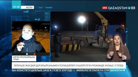 Маңғыстау облысында полицейлер күшейтілген режимде жұмыс істейді