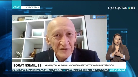 «Қазақстан халқына» қорына 16 млрд теңге аударылды