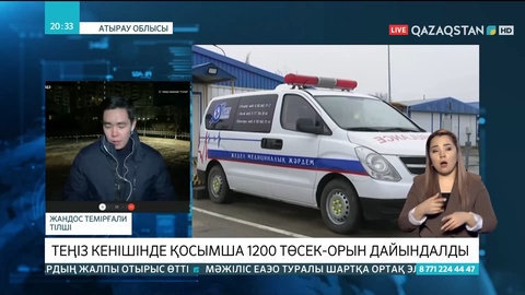 Теңіз кенішінде қосымша 1200 төсек-орын дайындалды