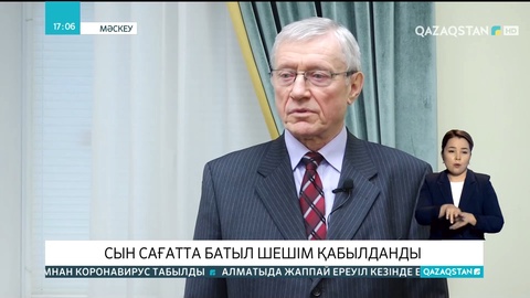 Николай Бордюжа: Сын сағатта батыл шешім қабылданды