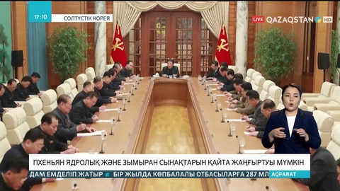 Солтүстік Корея ядролық және зымыран сынақтарын қайта жаңғыртуы мүмкін