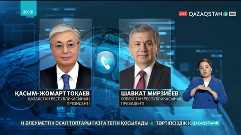 Қасым-Жомарт Тоқаев Шавкат Мирзиёевпен телефон арқылы сөйлесті