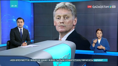 Кремль Байденнің мәлімдемесіне жауап берді