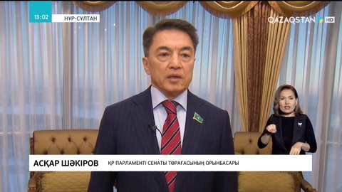Сенат депутаттары: Еуропарламенттің қабылдаған қарары асығыс жасалған