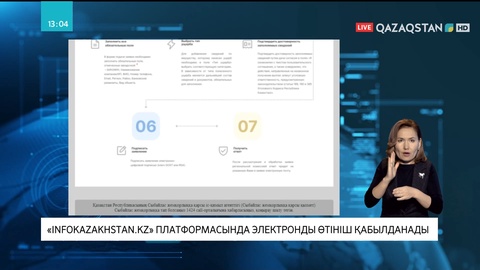 Кәсіпкерлерден залалды өтеуге өтініш қабылдау басталды