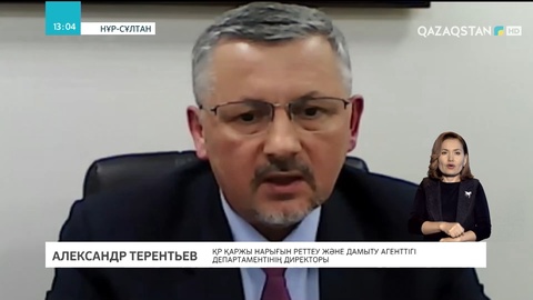 Бүлік кезінде қаза тапқан бейбіт тұрғындардың несиесі кешіріледі