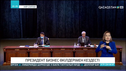 Президент бизнес өкілдерімен кездесті