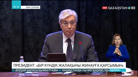 Президент: Бір күндік жалақыны жинауға қарсымын