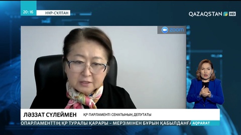 Тергеу қорытындылары халықаралық қауымдастыққа ұсынылады