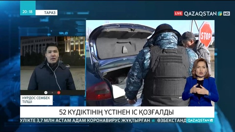 Жамбыл облысында 52 күдіктінің үстінен іс қозғалды