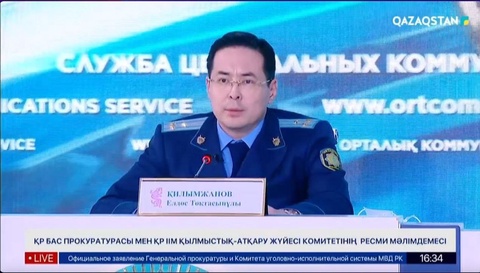 Азаматтардың құқығын бұзу дерегі бойынша түскен әр шағымға шара қолданылады – Бас прокуратура