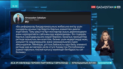 Қазақстан азаматтарына «Самұрық-Қазына» қоры активтерін иелік ету мүмкіндігі берілмек