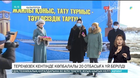 Қызылорда облысында көпбалалы 20 отбасыға үй берілді