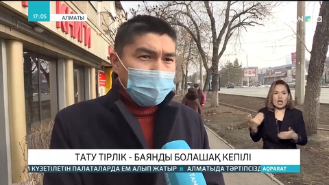 Алматылықтар Президент бастамаларын қолдауға шақырды