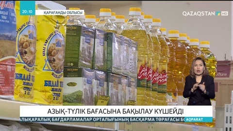 Жезқазғанда азық-түлік бағасына бақылау күшейді