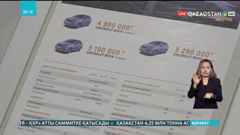 Жеңілдетілген автонесие бағдарламасы қайта іске қосылуы мүмкін