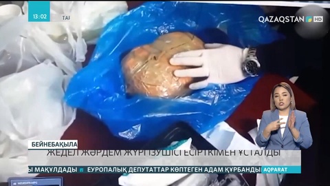 Таразда жедел жәрдем жүргізушісі есірткімен ұсталды