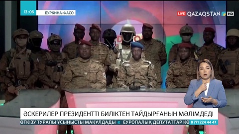 Буркина-Фасода әскерилер президентті биліктен тайдырғанын мәлімдеді