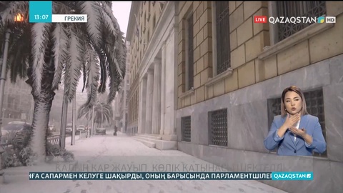 Грекияда қалың қар жауып, көлік қатынасы шектелді