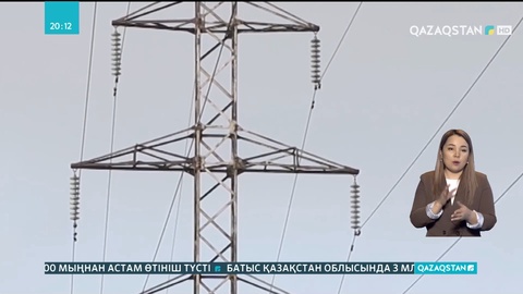 Жарықсыз қалған аймақтарда электр жүйесі қалпына келтірілді