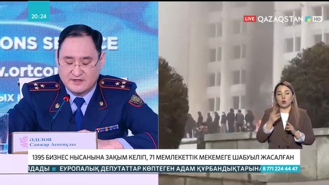 1395 бизнес нысанына зақым келіп, 71 мемлекеттік мекемеге шабуыл жасалған