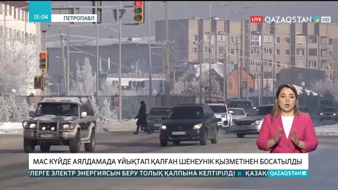 Петропавлда мас күйде аялдамада ұйықтап қалған шенеунік қызметінен босатылды