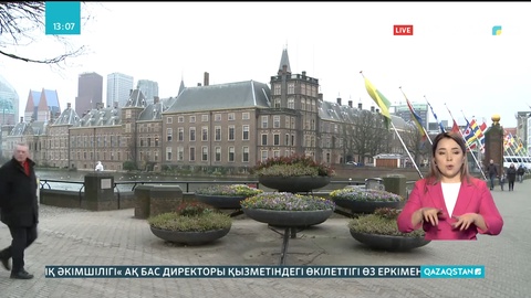 Нидерландыда карантиндік шектеулер жеңілдетілді