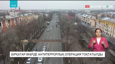 Қарағанды облысында бүгін түнде террорлық қауіптің «сары» деңгейі алынып тасталады