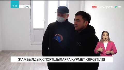 Елдос Сметов пен Нұрдәулет Жұмағалиға пәтер берілді