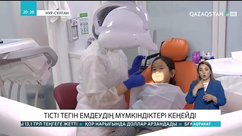 Балалардың тіс емдеуі жеке клиникаларда ақысыз жүргізіледі