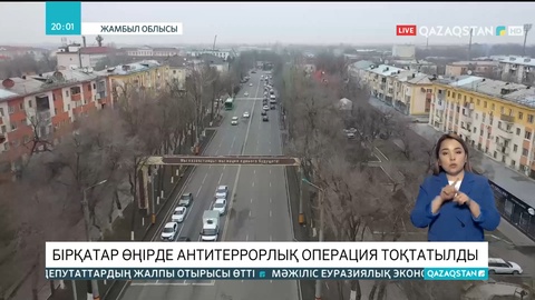 Бірқатар өңірде антитеррорлық операция тоқтатылды