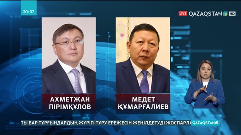 Вице-министр мен «ӨКМ операторы» басшысы қамауға алынды