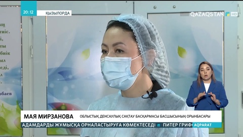 Қызылорда облысында індетке шалдыққандардың 30 пайызы - бүлдіршіндер