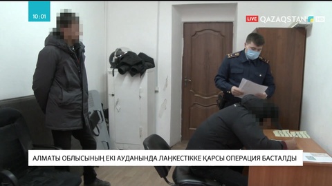 Алматы облысының 2 ауданында лаңкестікке қарсы операция басталды