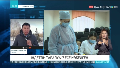 Ақмола облысында індеттің таралуы 7 есе көбейген