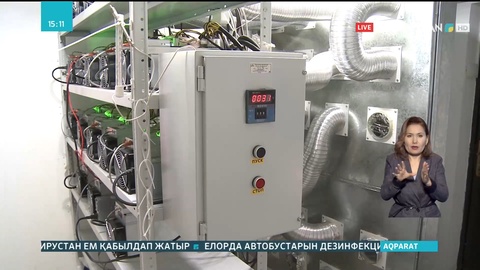 Елімізде цифрлық майнинг үшін төлемақы енгізілді