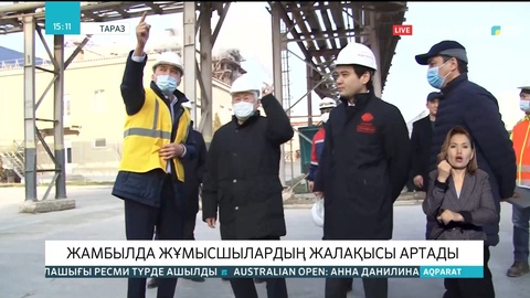 Жамбылда өндіріс орнындағы жұмыскерлердің жалақысы артады