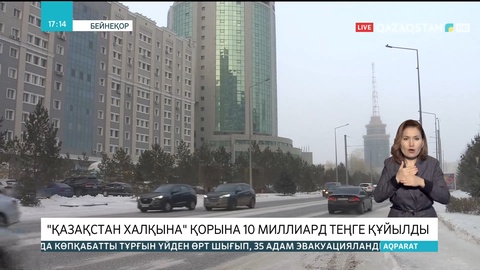 10 млрд теңге: Болат Өтемұратов «Қазақстан халқына» қорына қаржы аударды