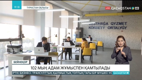 Түркістан облысында биыл 102 мың адам жұмыспен қамтылады